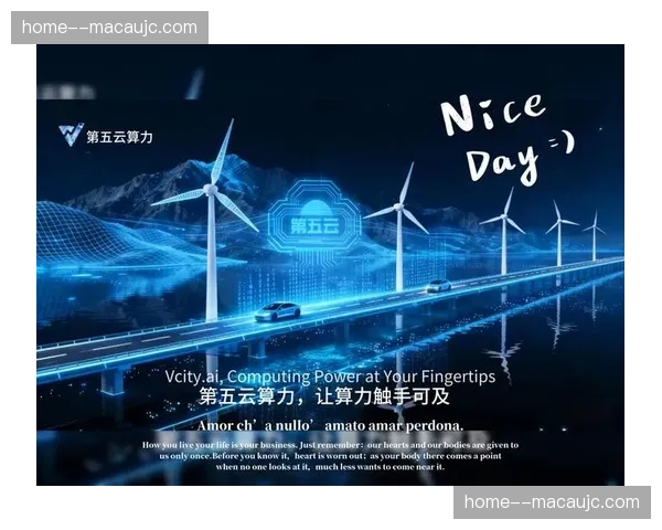 本季度算力资源向末端倾斜 缓解大型活动瞬时调度压力